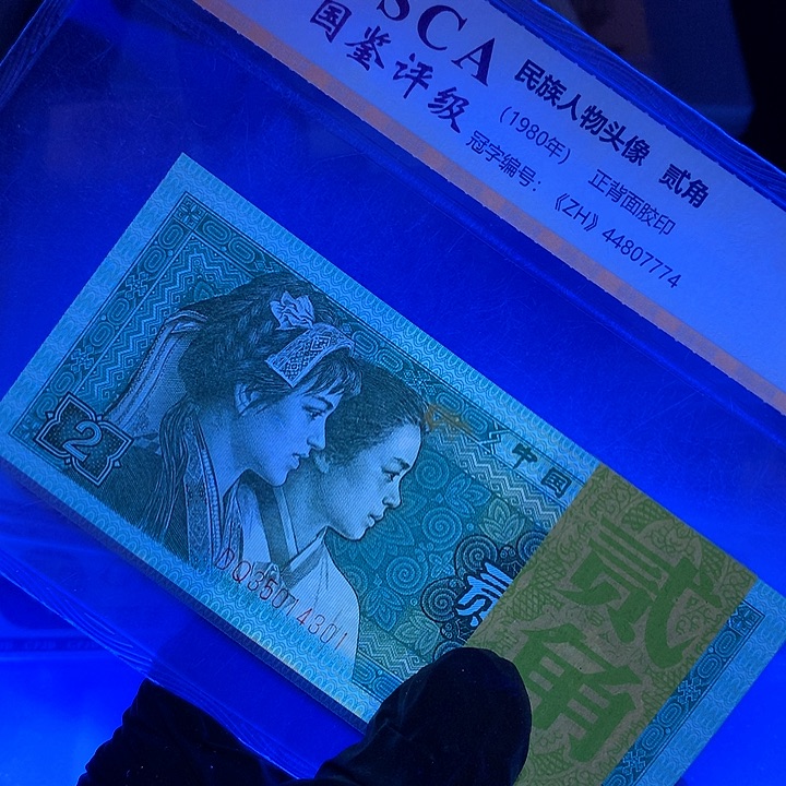 8****轩四版二角原厂原封