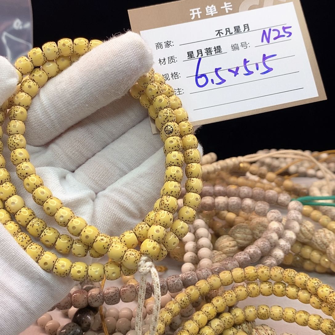 吊坠星月菩提福****）11112222N25
