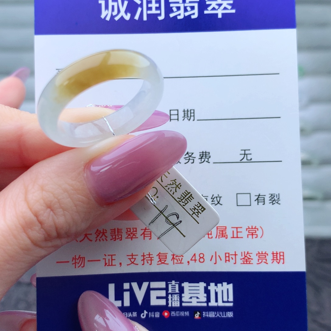 翡翠手链未镶嵌戒指