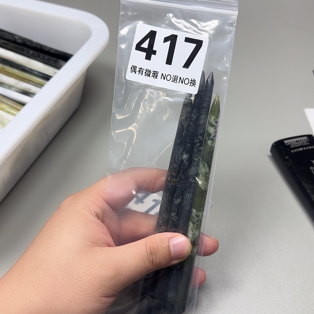 莹***玥蛇纹石玉未镶嵌发饰