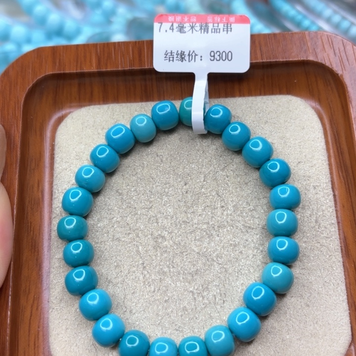 绿松石手链未镶嵌