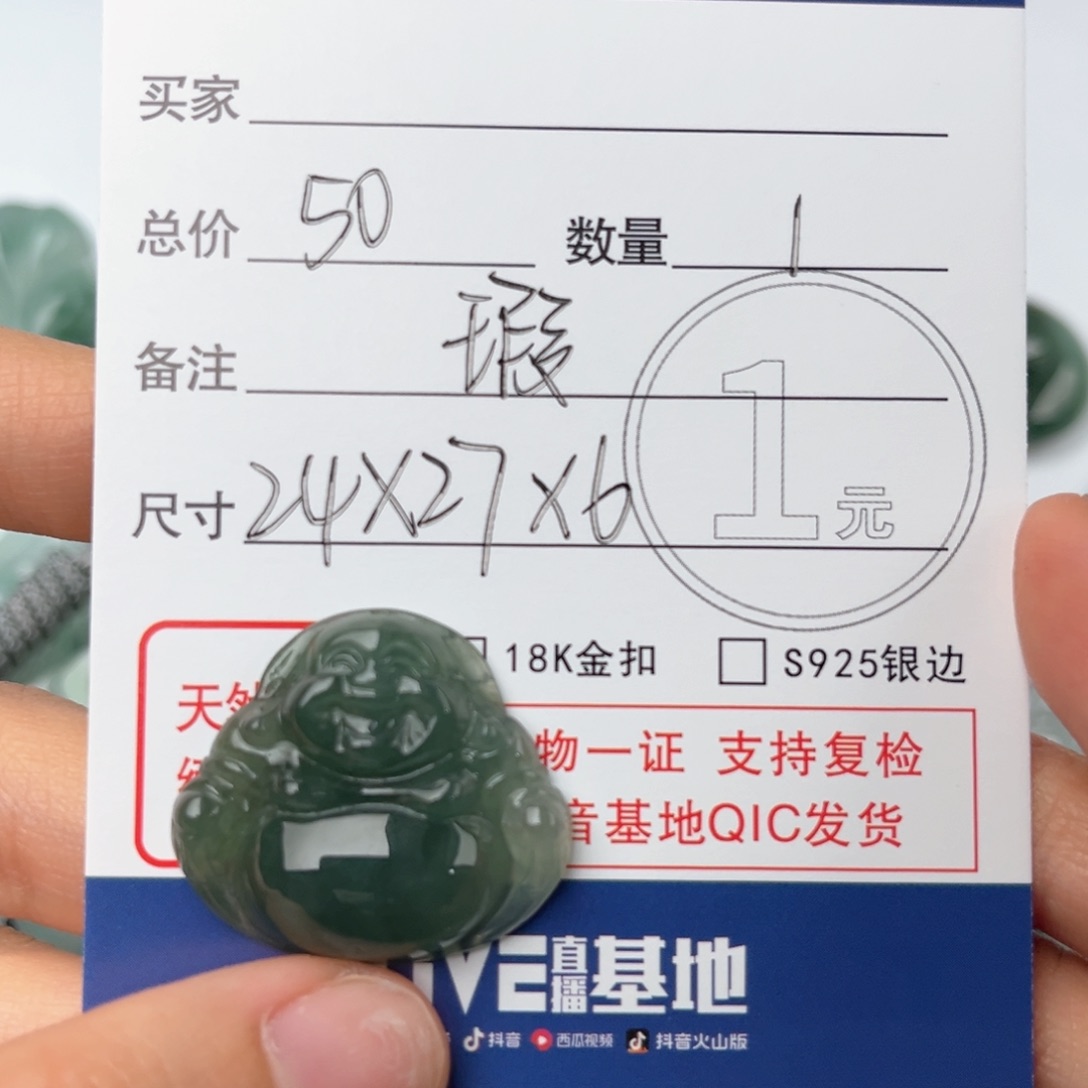 翡翠颈饰未镶嵌吊坠