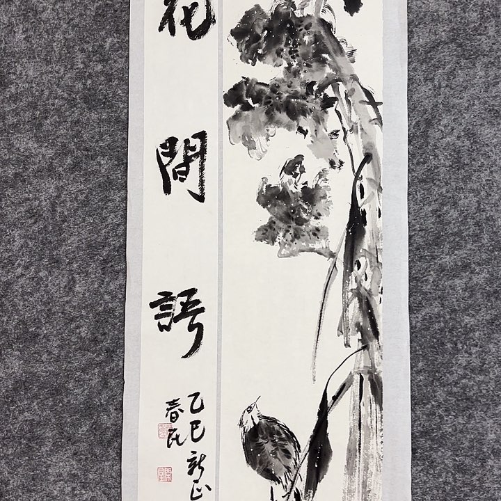 国画闲堂春民国画作品