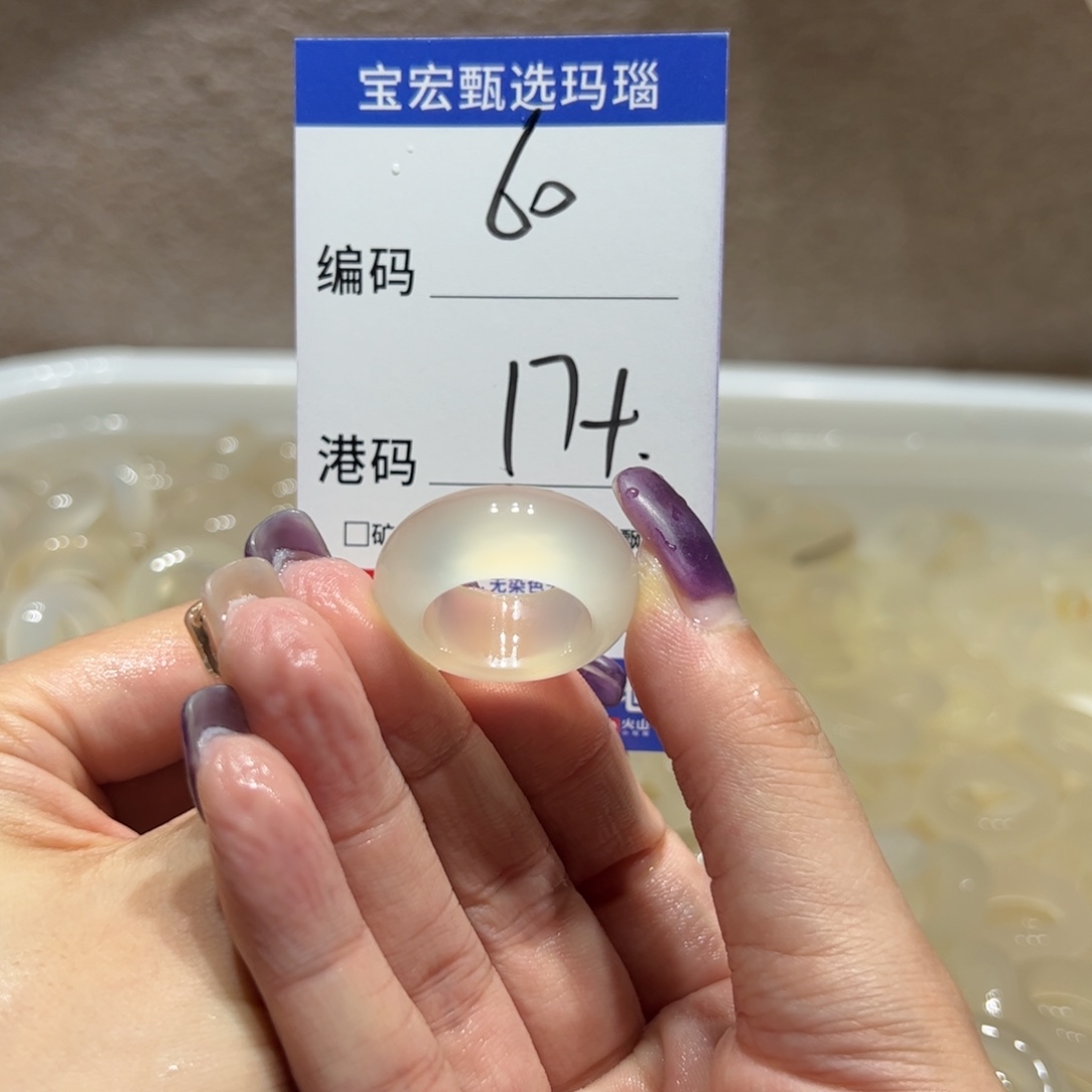 玛瑙/玉髓戒指未镶嵌