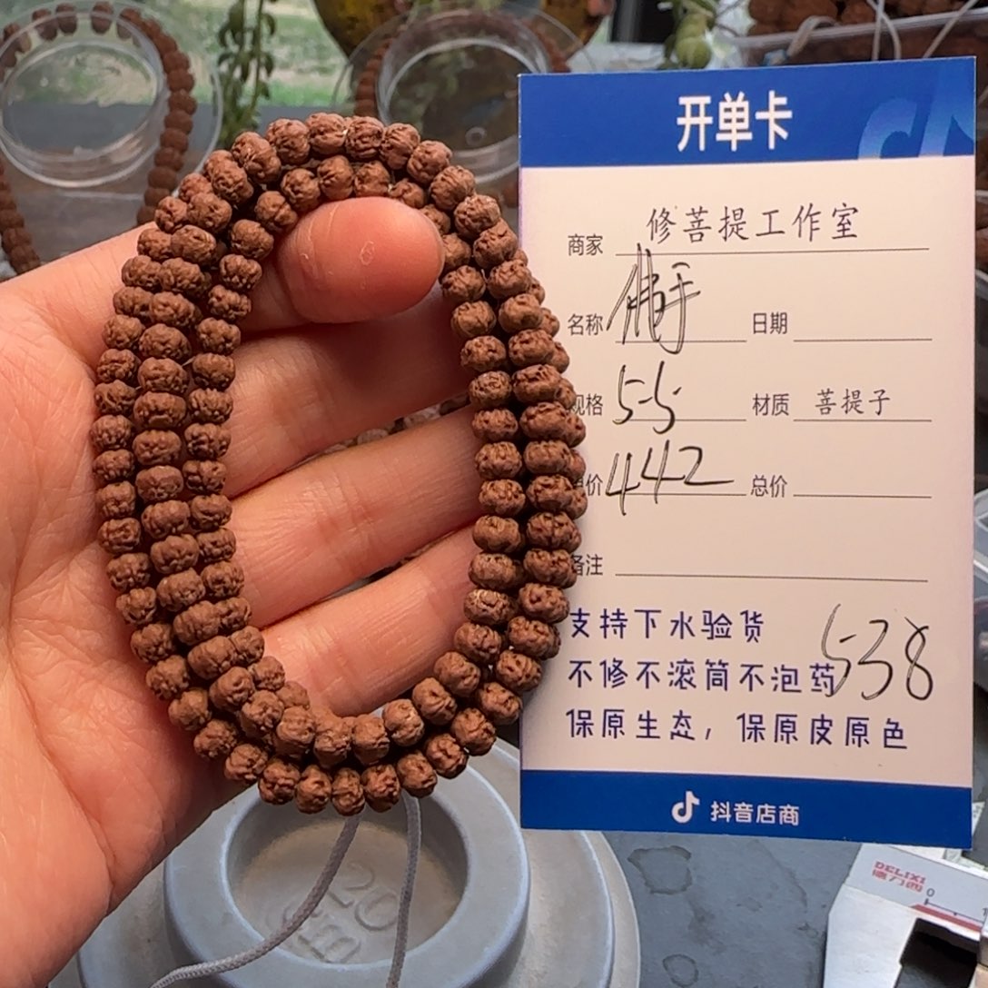 金刚菩提手串Ｙ000000000538