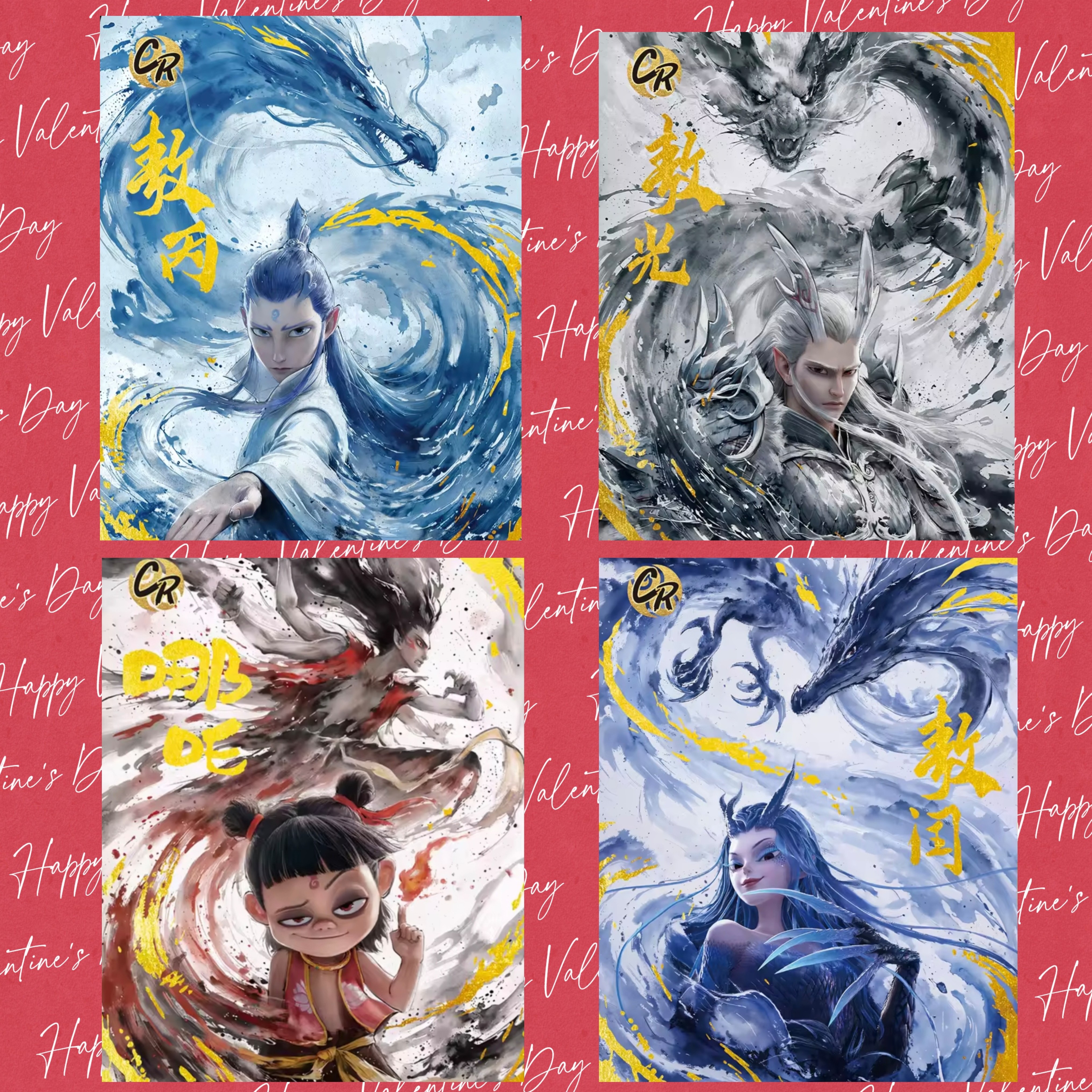 【番】-【抓全员】哪吒灵焰包