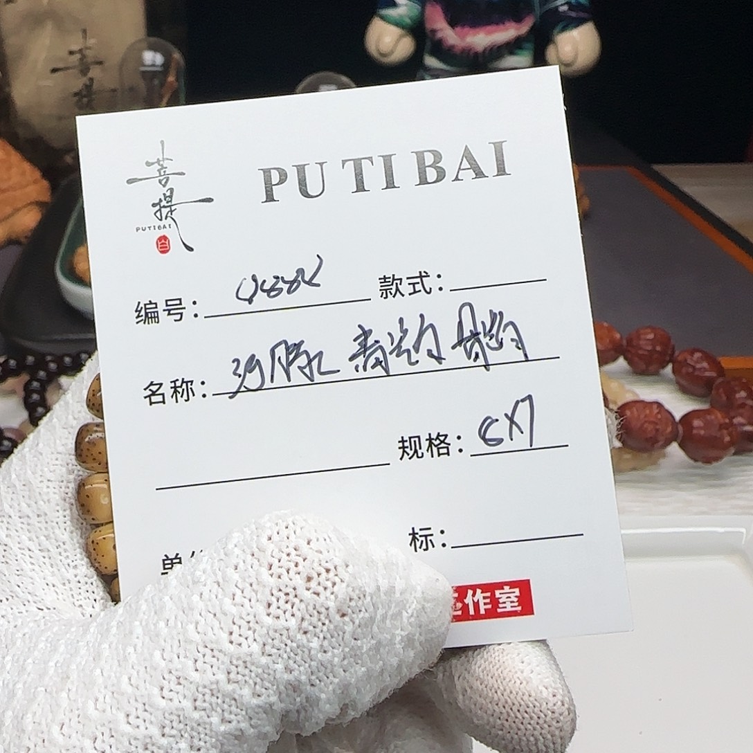 敏***言手串星月菩提星月