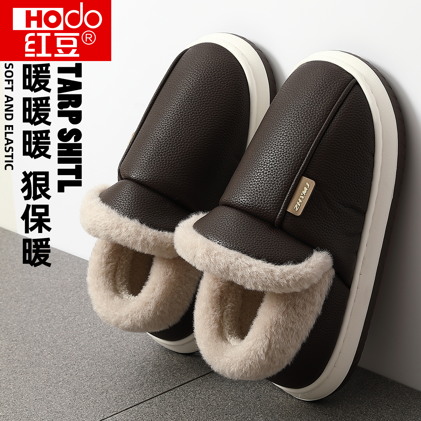 红豆PU防水棉拖鞋男中老年包跟2025新款冬季居家室内加绒老人棉鞋