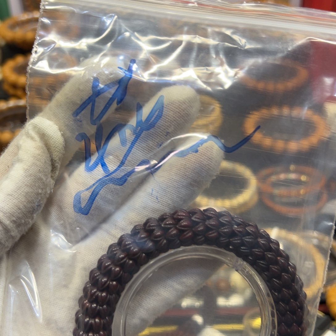 紫金鼠手串九转大