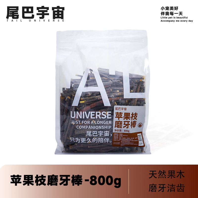 蜜袋鼯苹果木磨牙甜竹苹果枝烘干磨牙树枝不伤牙耐用
