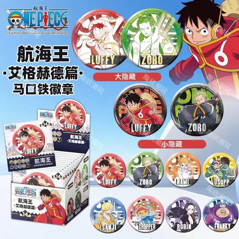 【代拆】官方正版<航海王-艾格赫德篇>马口铁徽章盲盒
