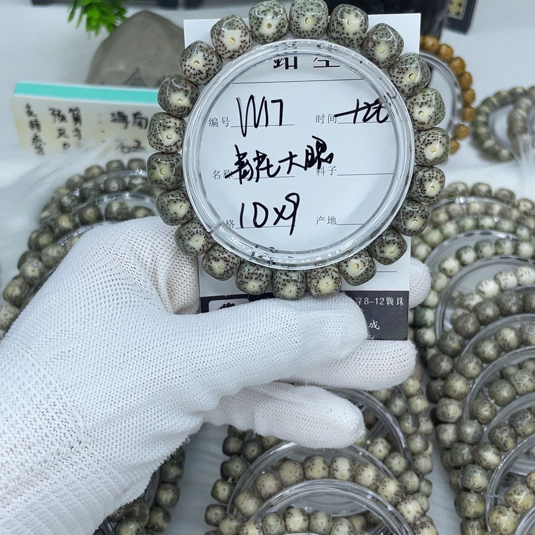 吊坠星月菩提W17 青花大眼 10