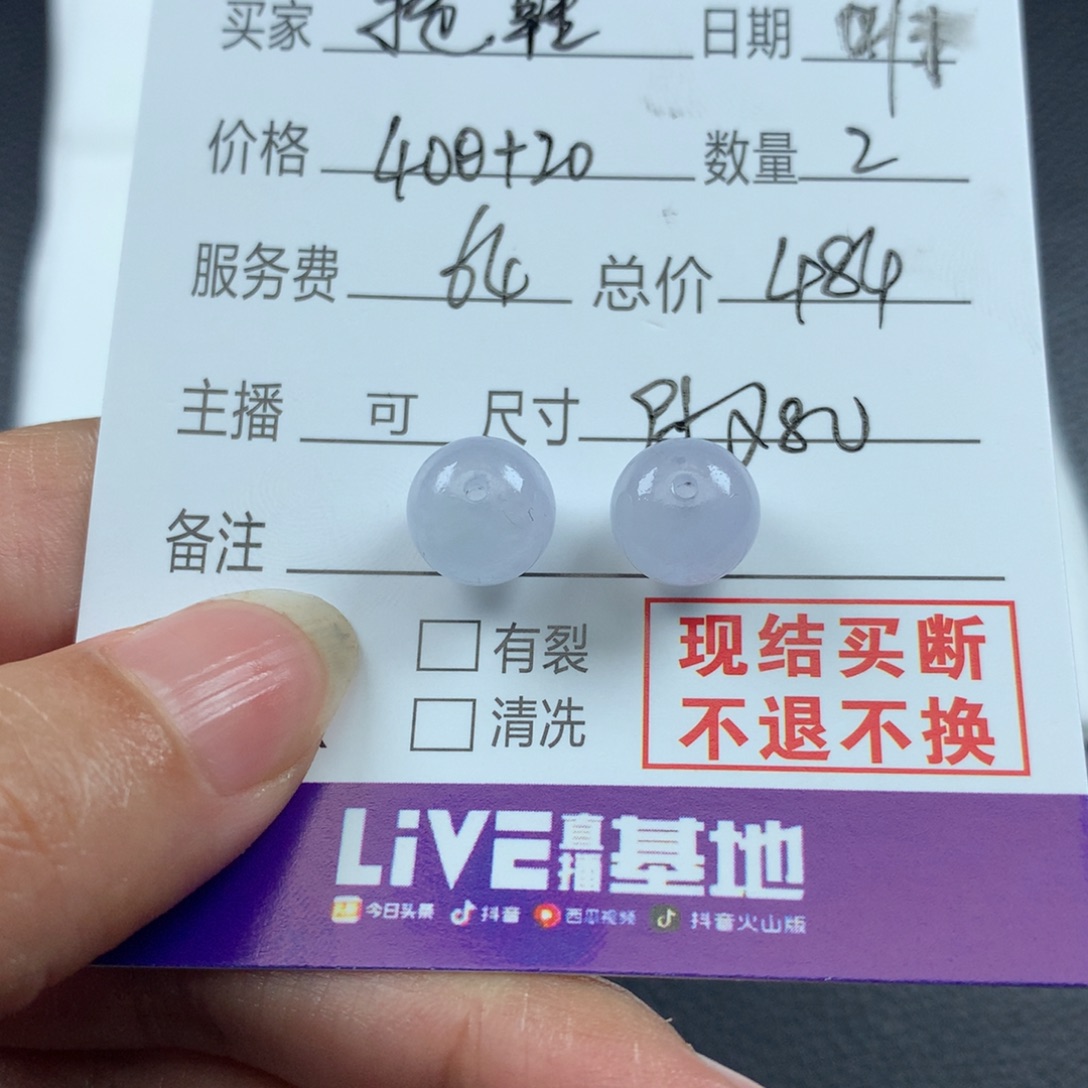 拖***妈定制翡翠未镶嵌翡翠