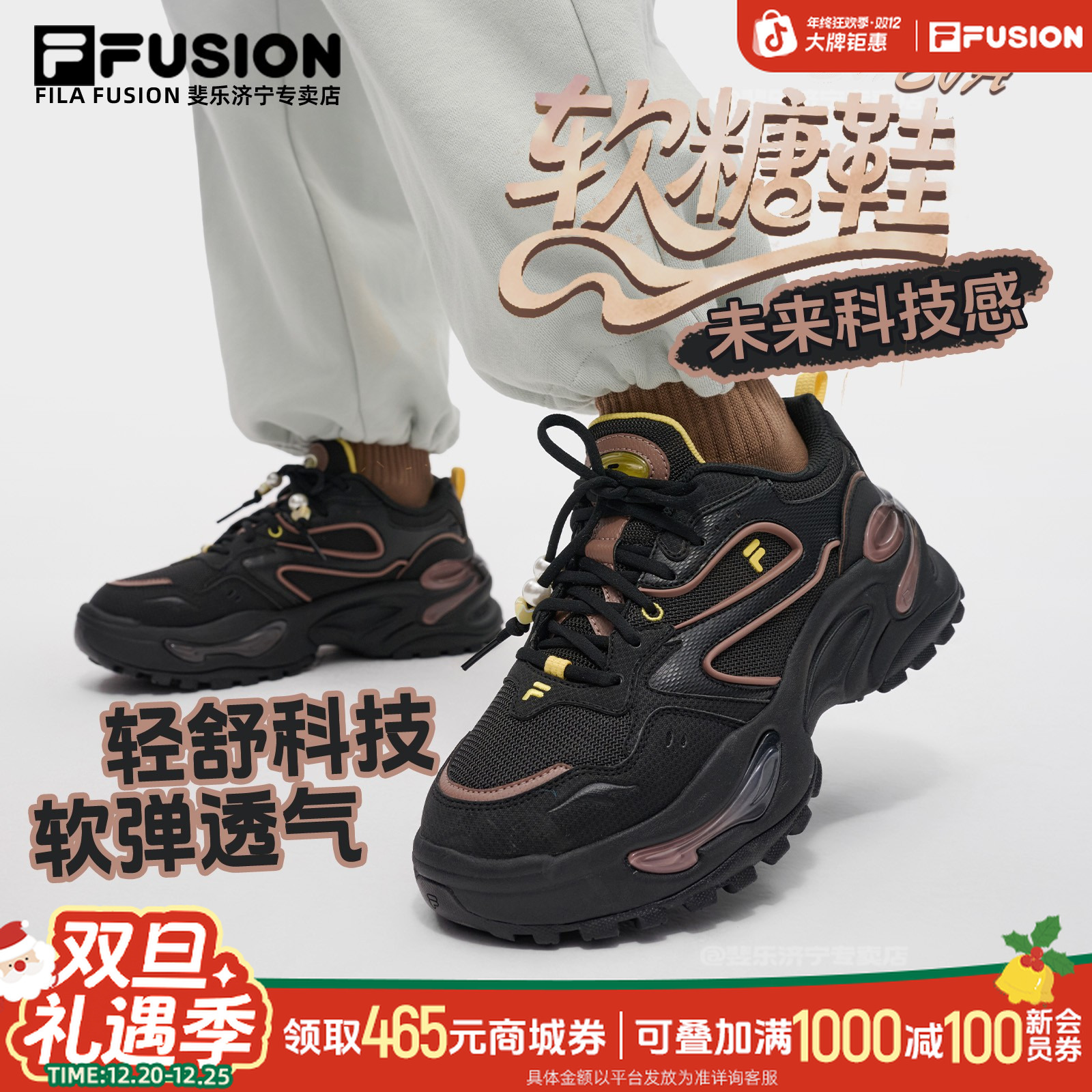 冬日时尚加厚款斐乐潮牌老爹鞋【软糖鞋】未来感轻舒科技T12W541001