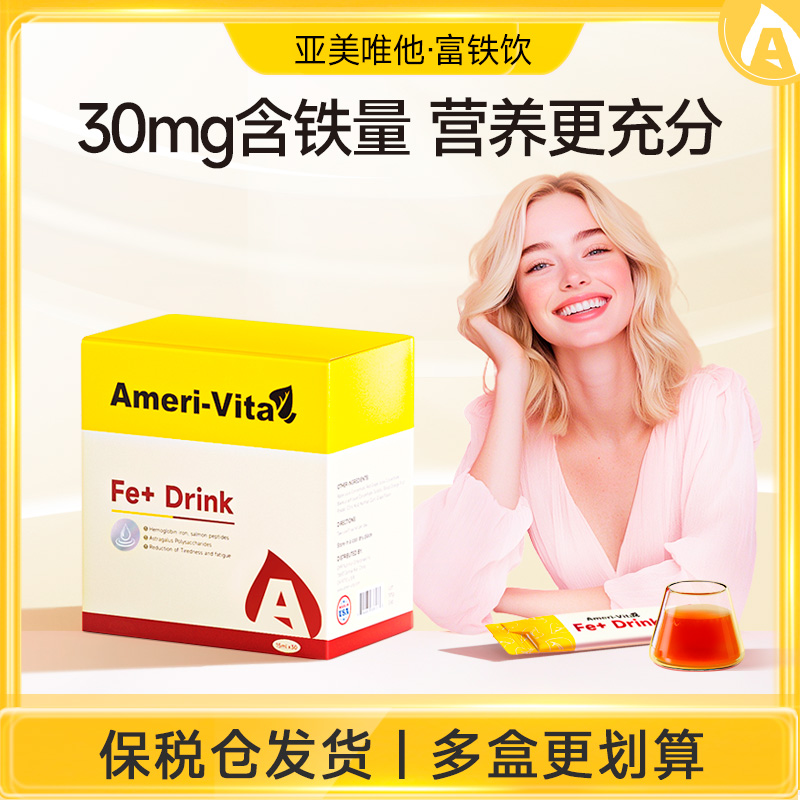 Ameri-Vita亚美唯他富铁小A条女性补铁口服液1/3/6组合【dy】