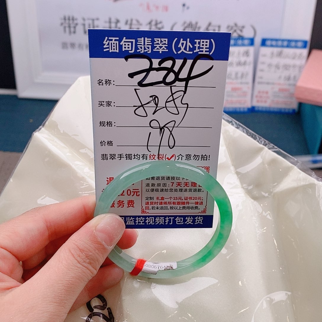 翡翠手镯以实物为准微包容Ｚ84