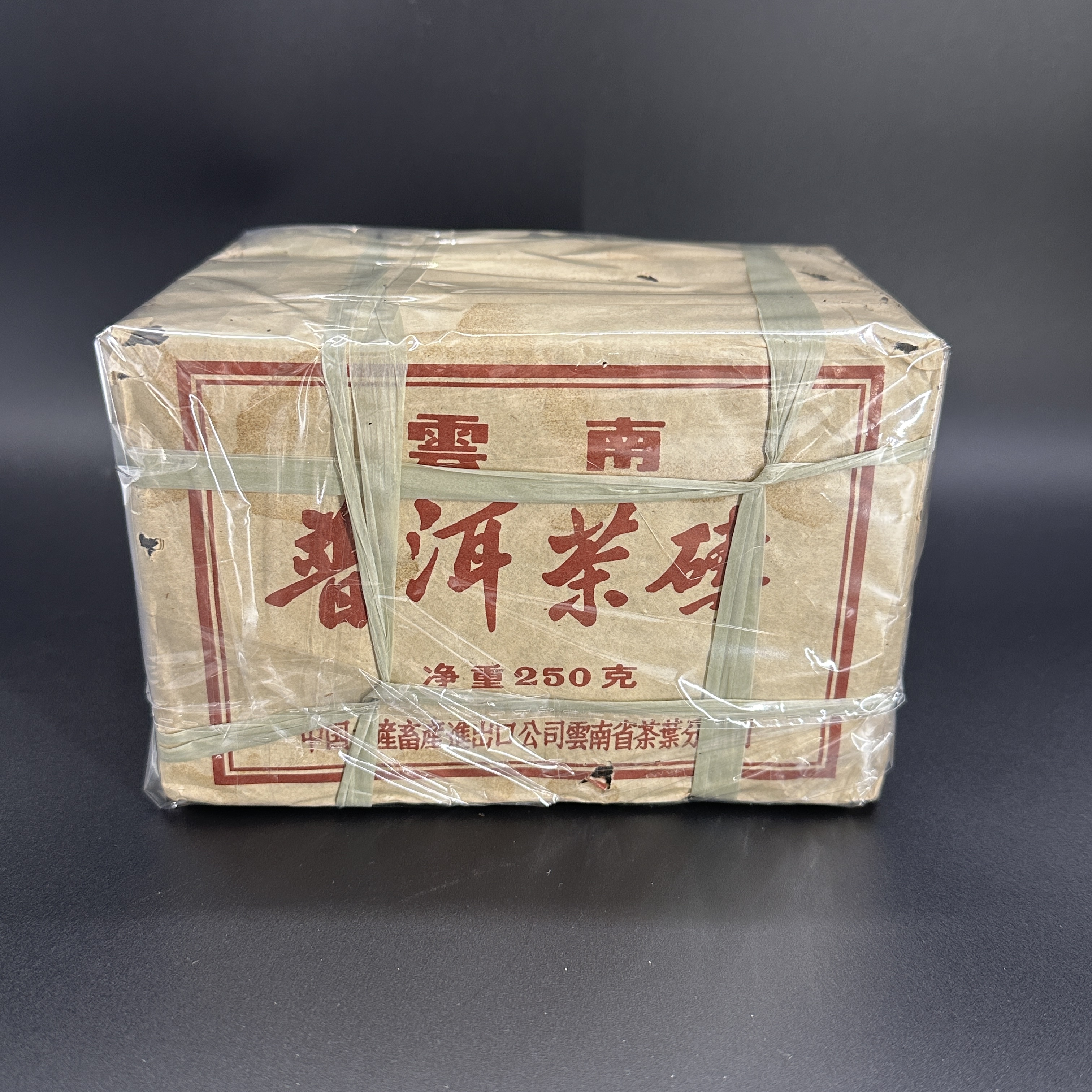 2002年 生砖  港商定制   250g*4 干仓高香