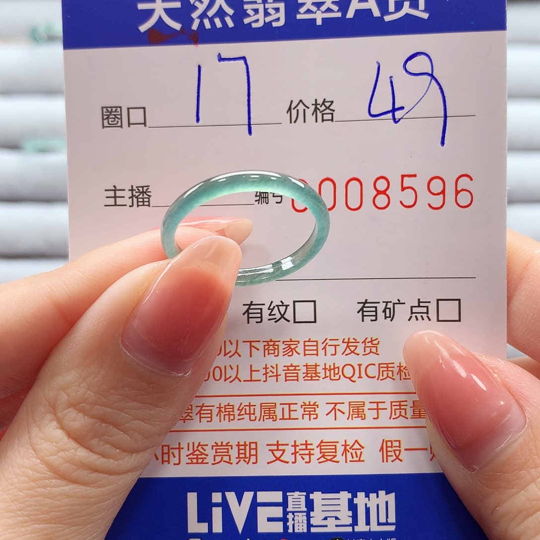 翡翠戒指未镶嵌翡翠