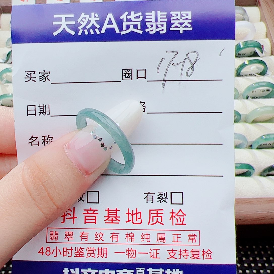 未镶嵌戒指翡翠天然