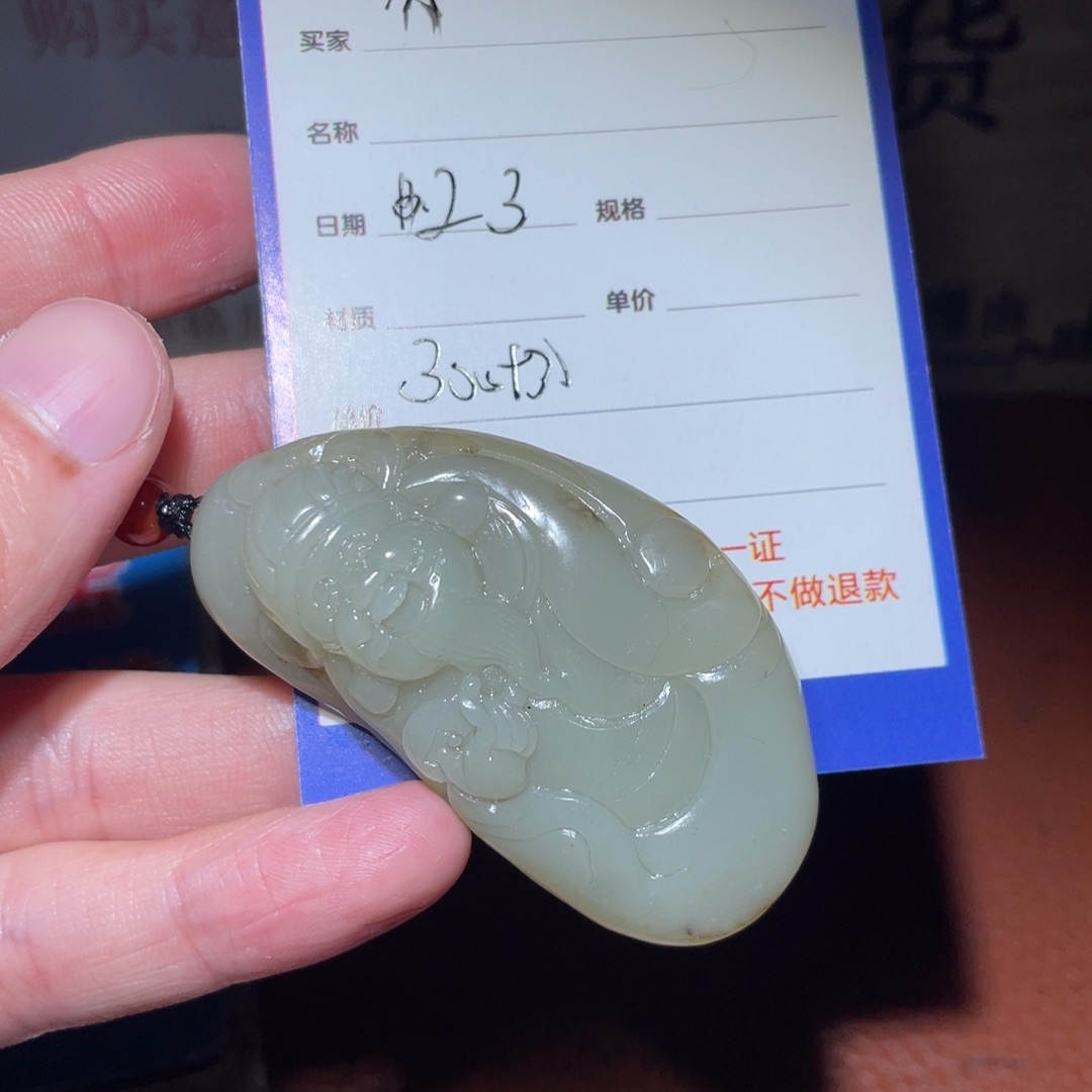和田玉挂件未镶嵌风**轻