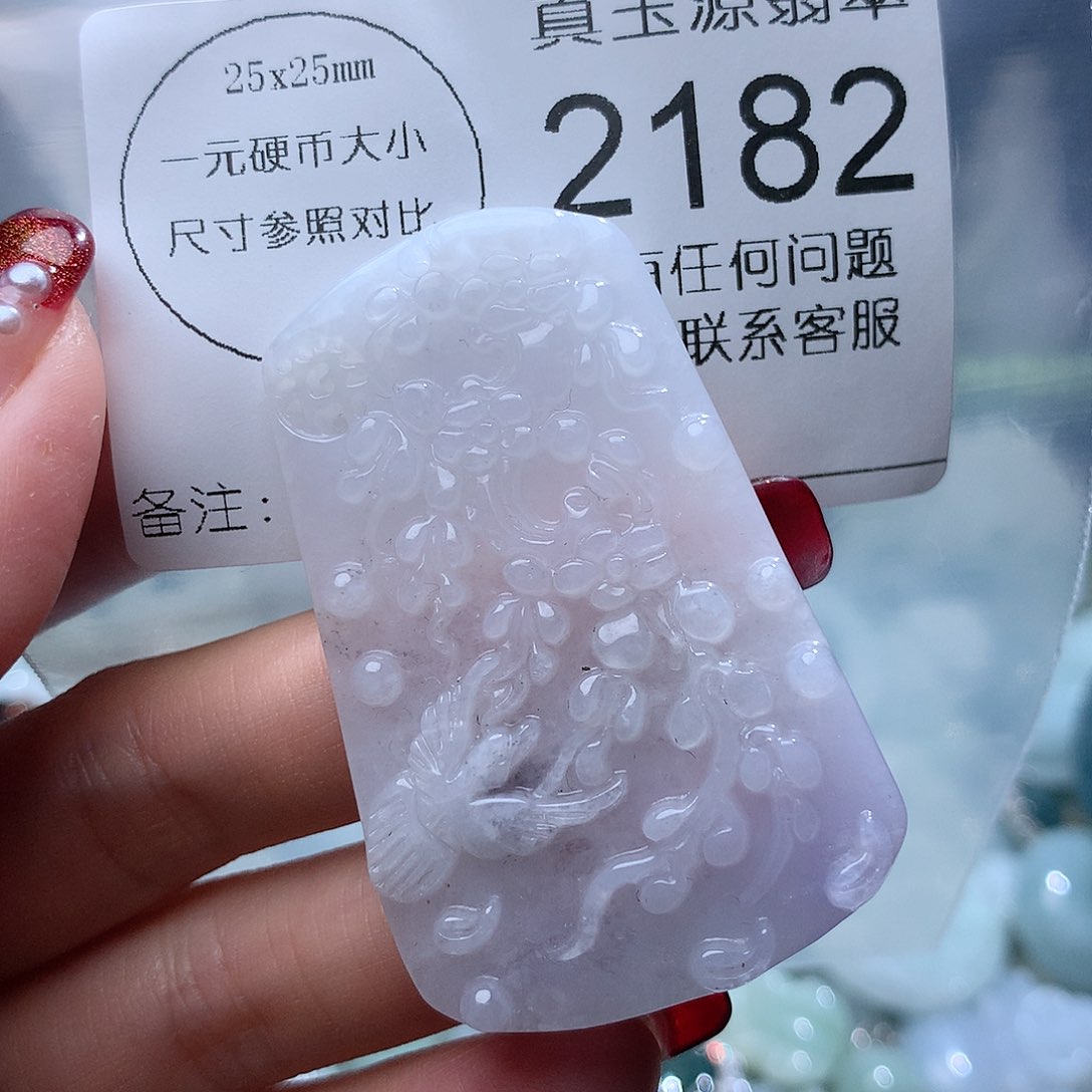 翡翠挂件未镶嵌2182。