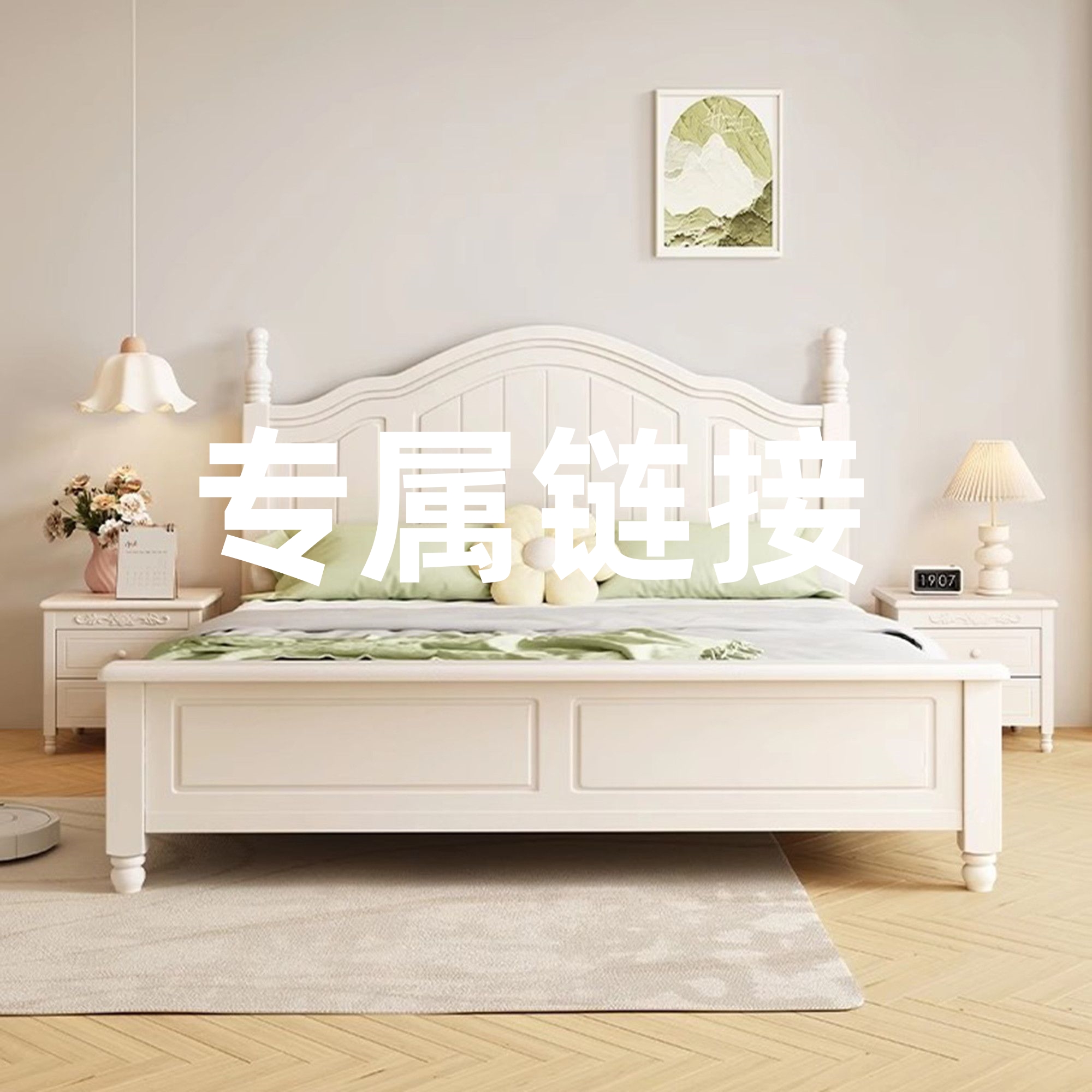 整套床专属改价邮费补差家具运费差价意式极简儿童床白色简约