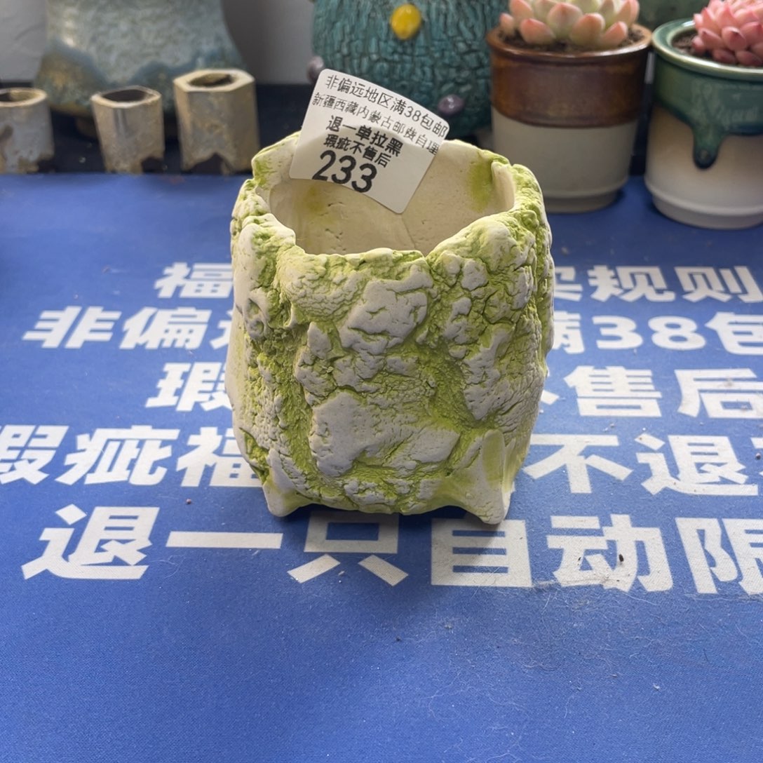 微瑕陶艺多肉花盆233