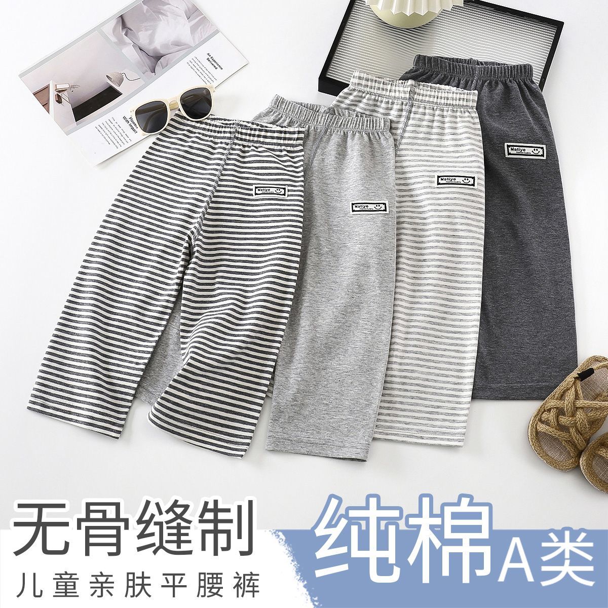 纯棉无骨A类儿童夏款宝宝男童女童宽松弹性空调服长裤家居裤睡裤