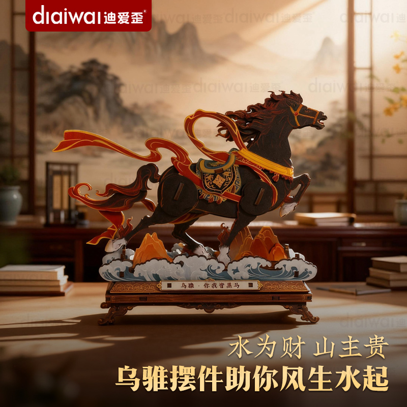 迪爱歪项羽乌骓马国风珍藏轻奢家居装饰创意摆件木质工艺品送礼