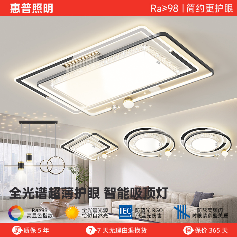 惠普照明水晶吸顶灯客厅灯轻奢餐厅简约中山卧室圆形护眼全屋灯具