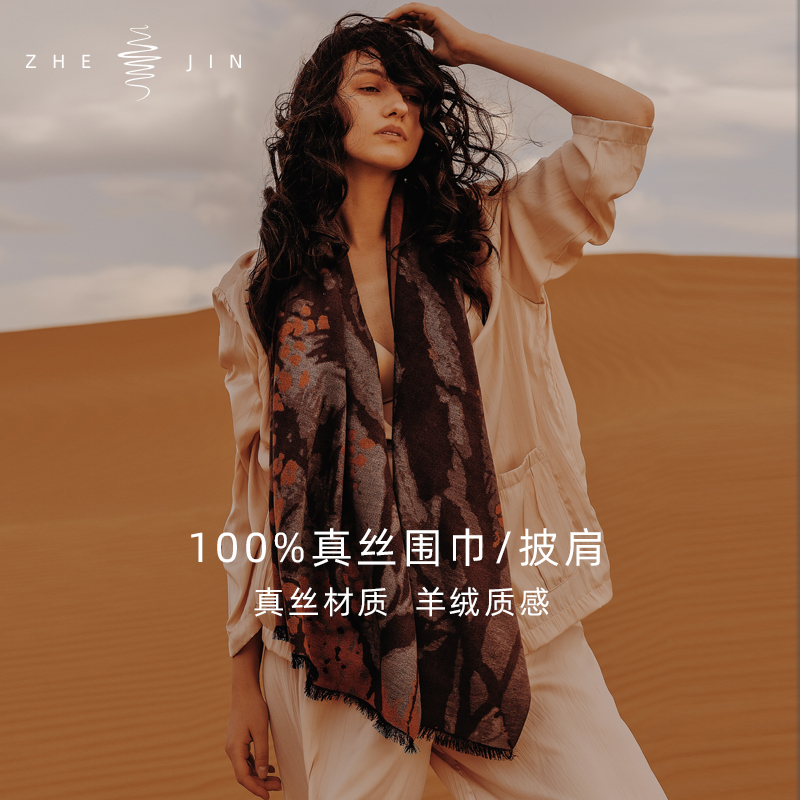 浙锦2025秋冬【瑰夏】100%真丝围巾桑蚕丝女士披肩保暖围脖