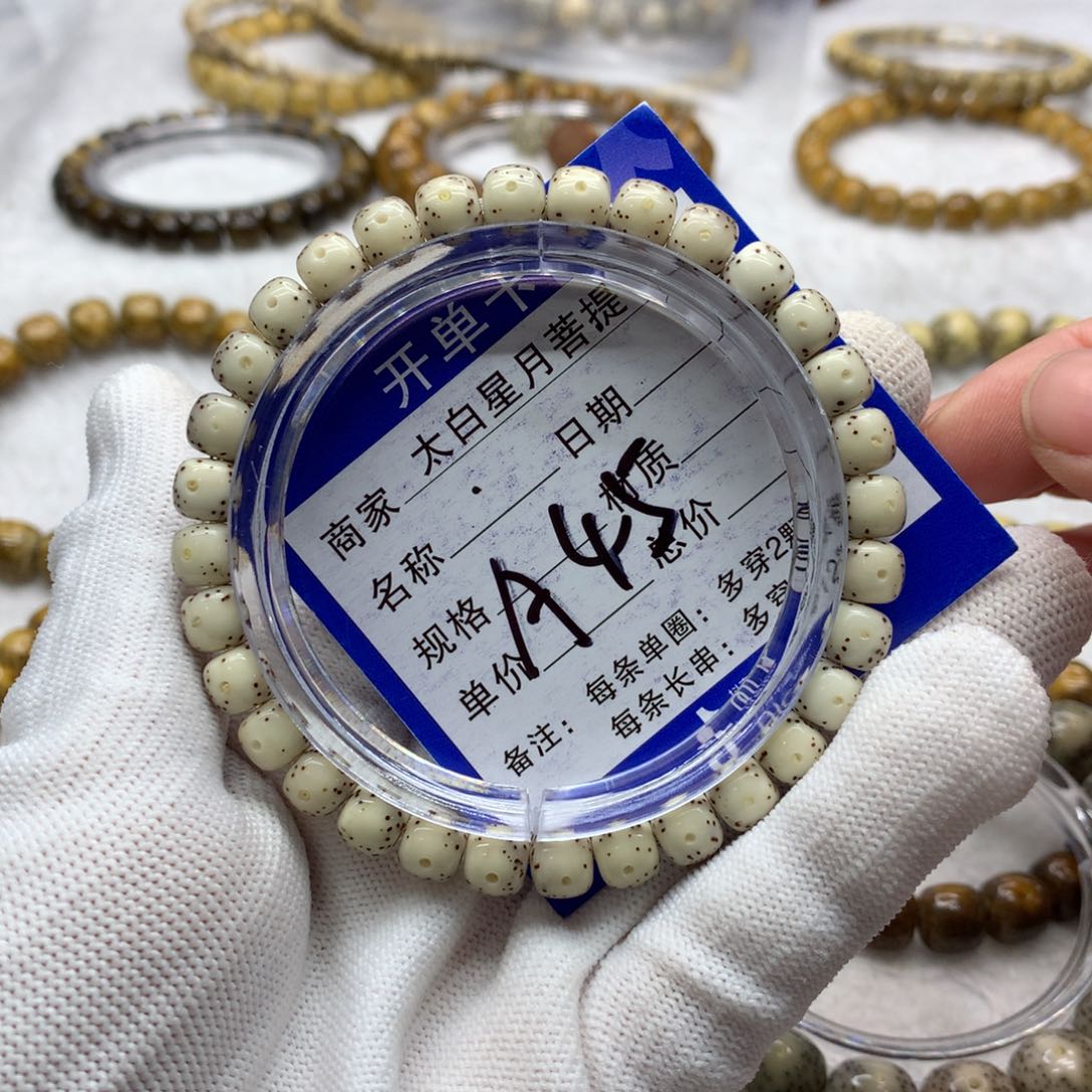 星月菩提吊坠1236568880000