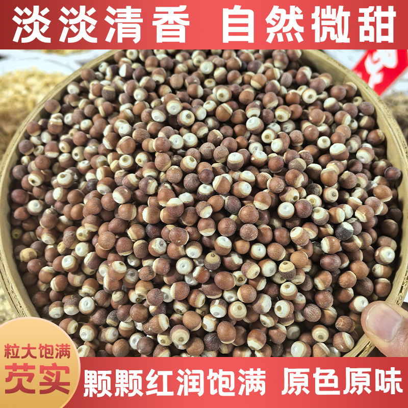 桦耀【芡实】芡实 鸡头米 四神汤 煮水 煲粥