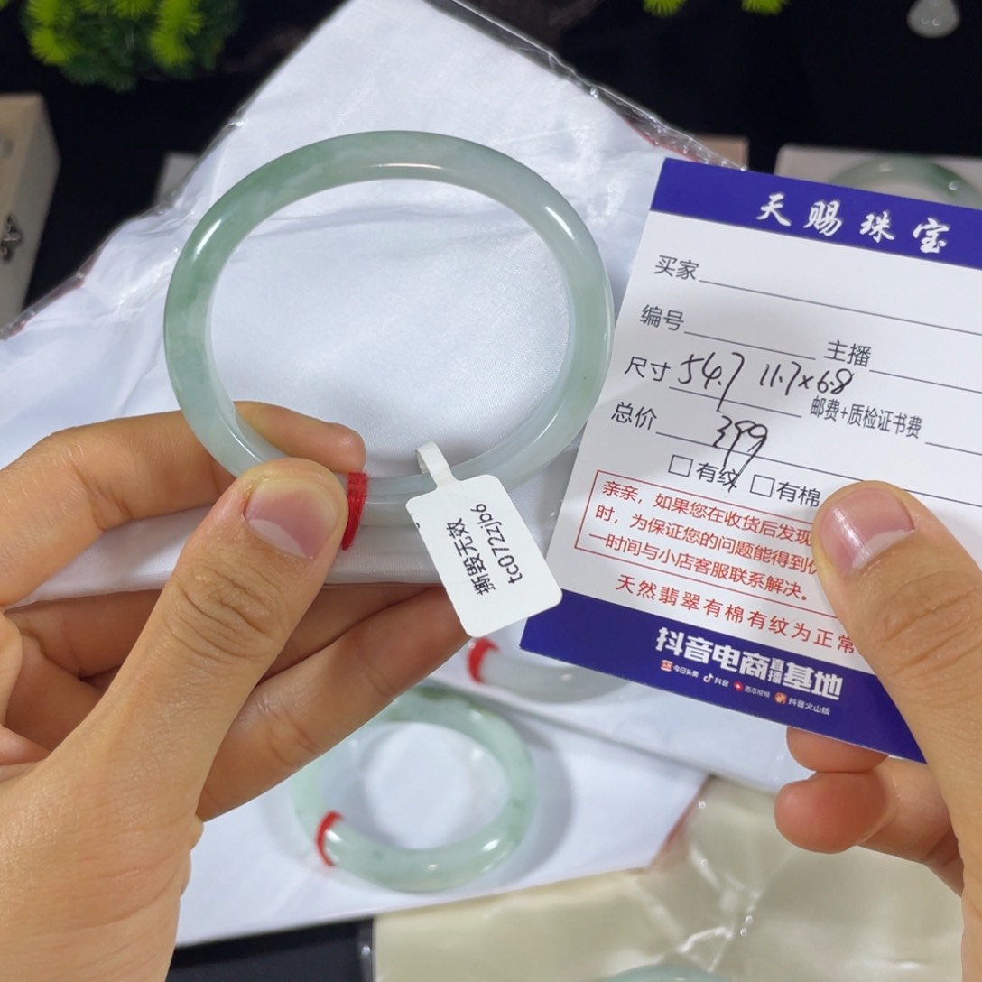 未镶嵌手镯翡翠稀*天然翡翠手镯