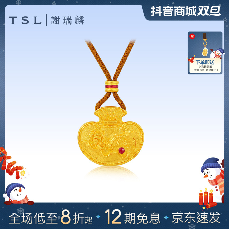 TSL/谢瑞麟【12期免息】足金古法莲莲有鱼锁吊坠珐琅节日仪式
