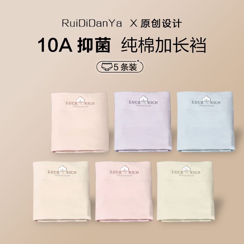 新疆长绒棉中腰95纯棉女士内裤冬季透气10A抗菌加长裆三角裤1103