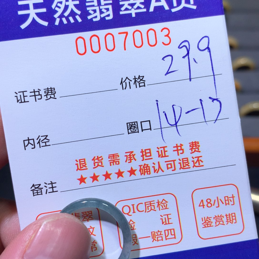 翡翠戒圈未镶嵌翡翠