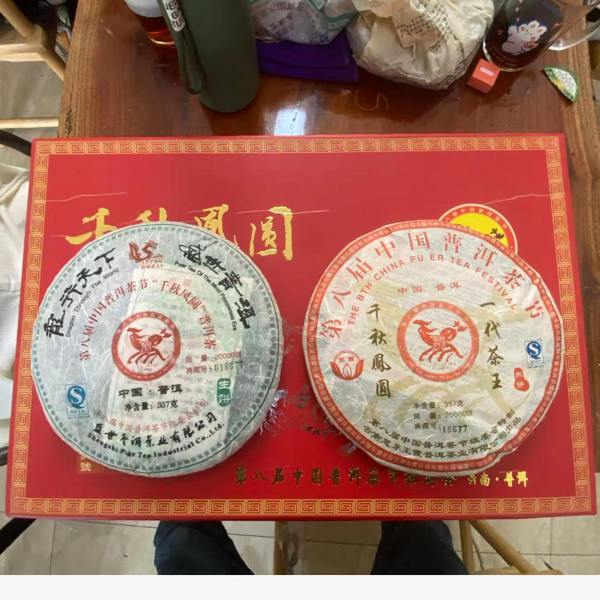 2007年千秋凤圆生熟茶礼盒 名山古树 普洱源头 357g/饼