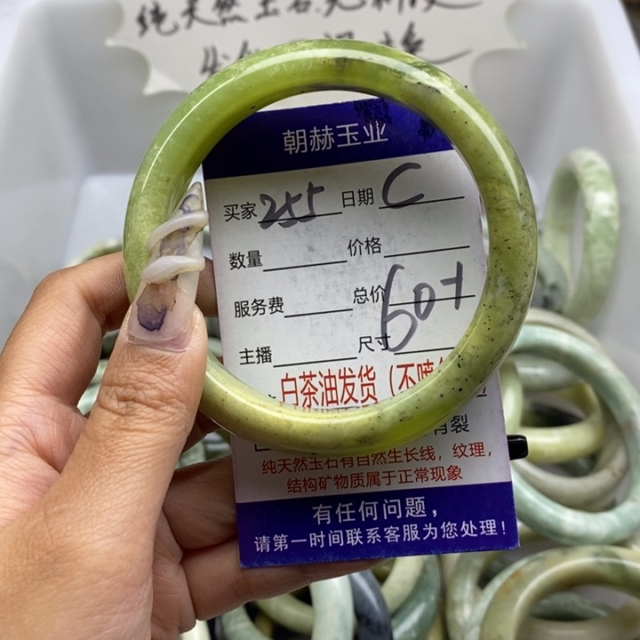 蛇纹石玉未镶嵌手镯