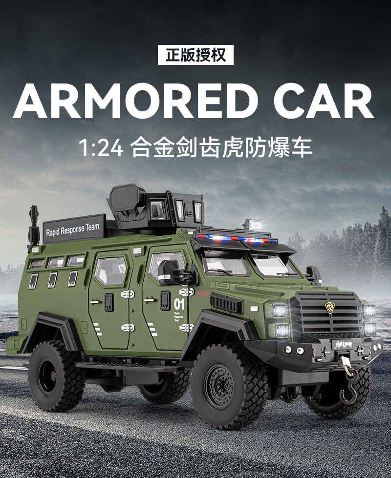 正版授权1：24剑齿虎装甲车合金汽车模型收藏摆件送礼