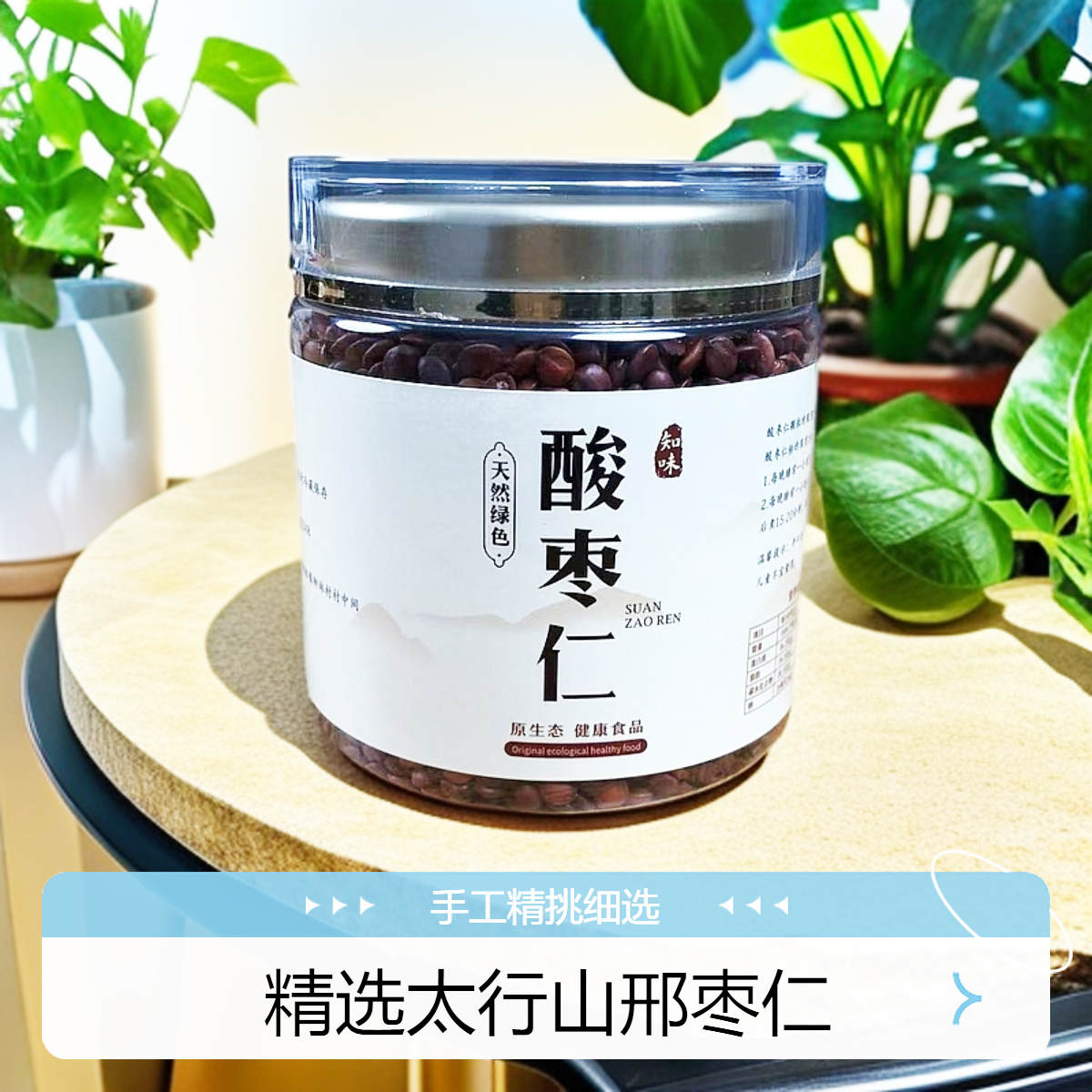 【酸枣仁生仁】道地产区直发酸枣仁250g邢台内丘野生酸枣仁