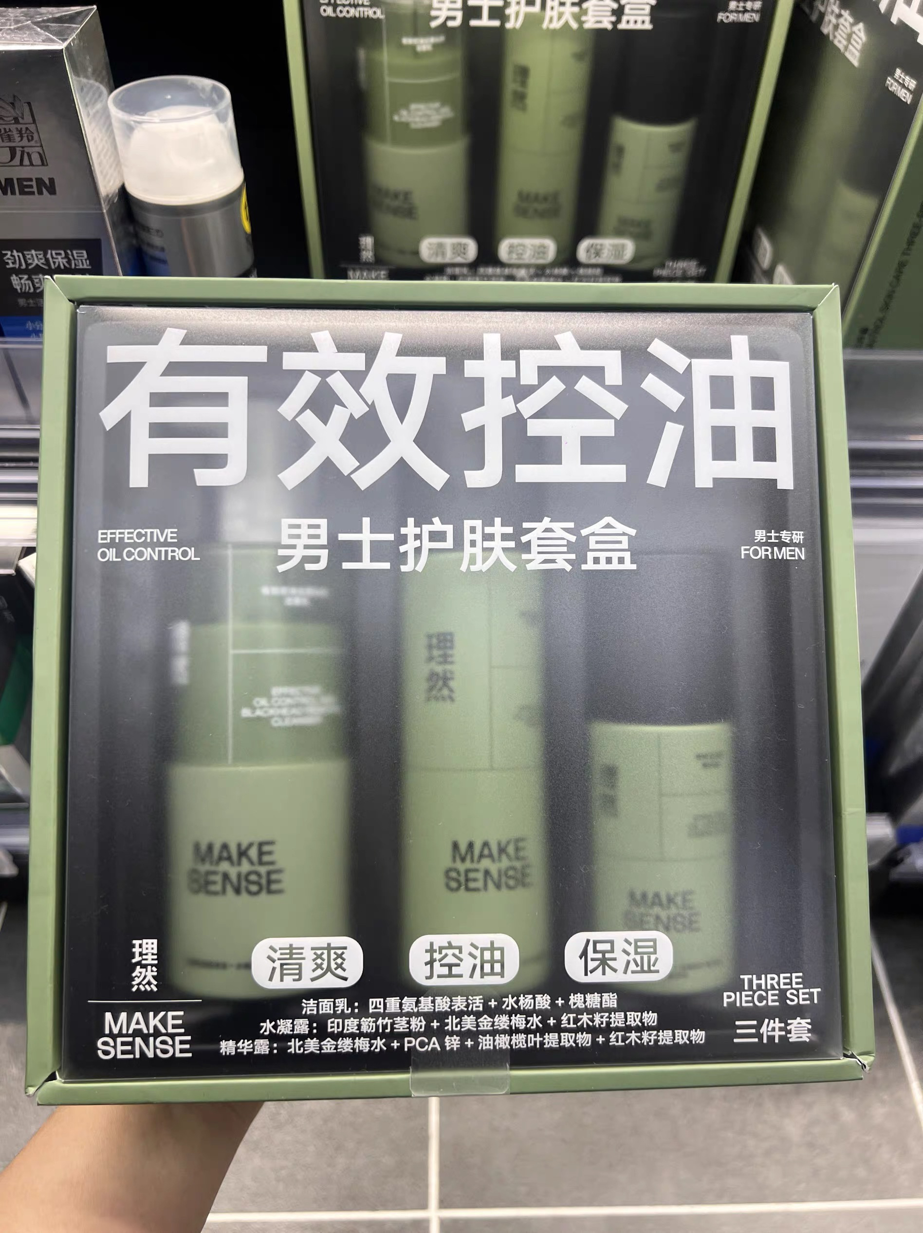 （许昌超市好物）男士专用控油去黑头舒缓套盒