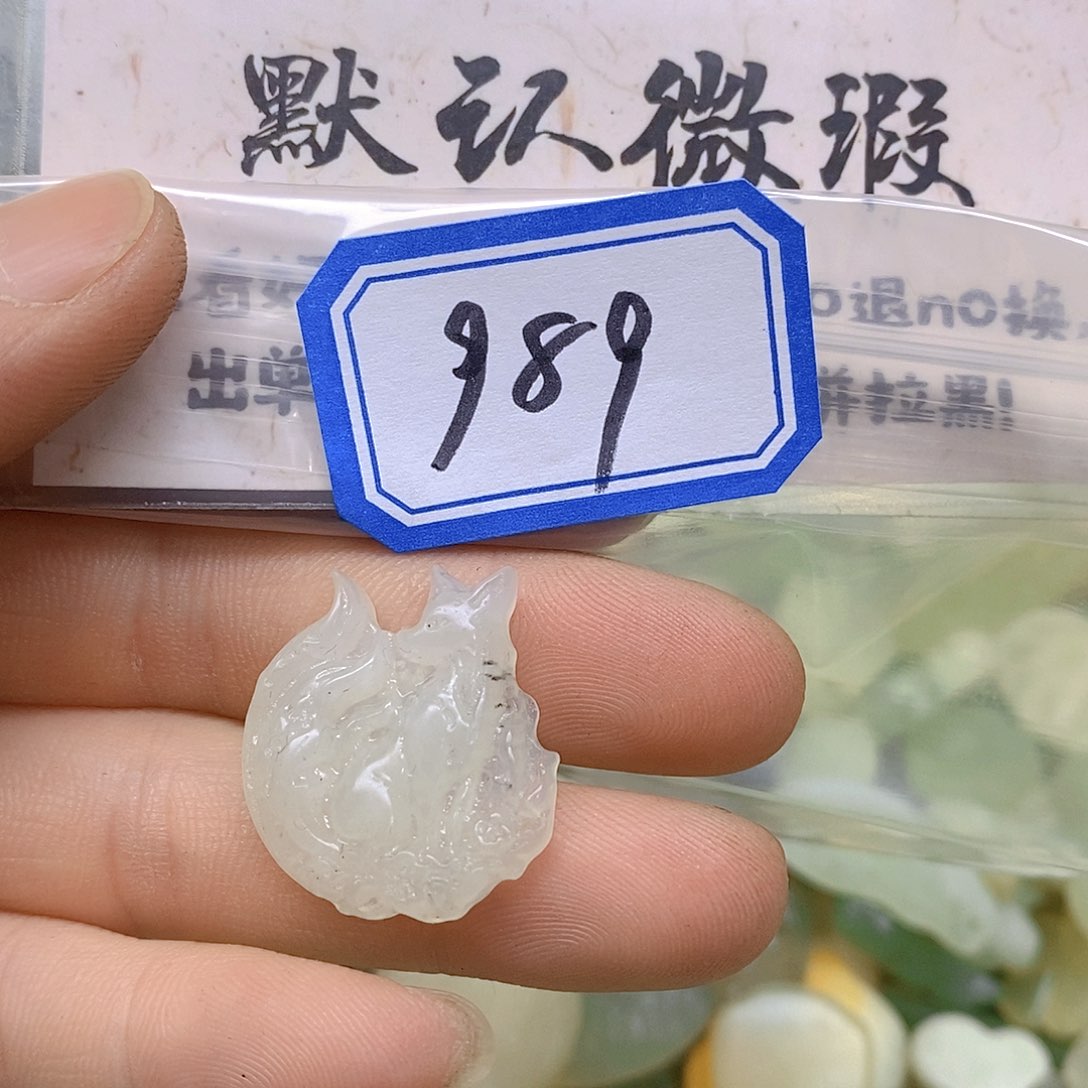 蛇纹石玉吊坠(不含链)未镶嵌989
