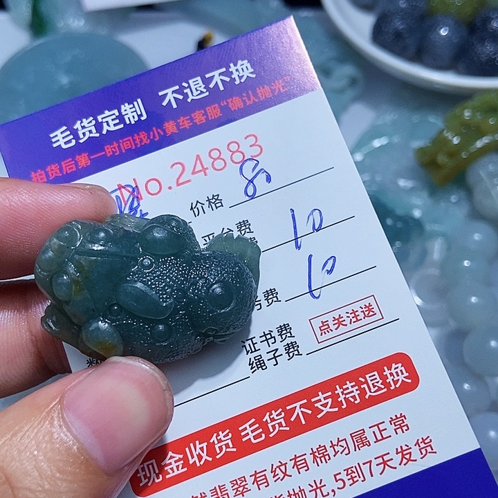 定制翡翠未镶嵌翼****店