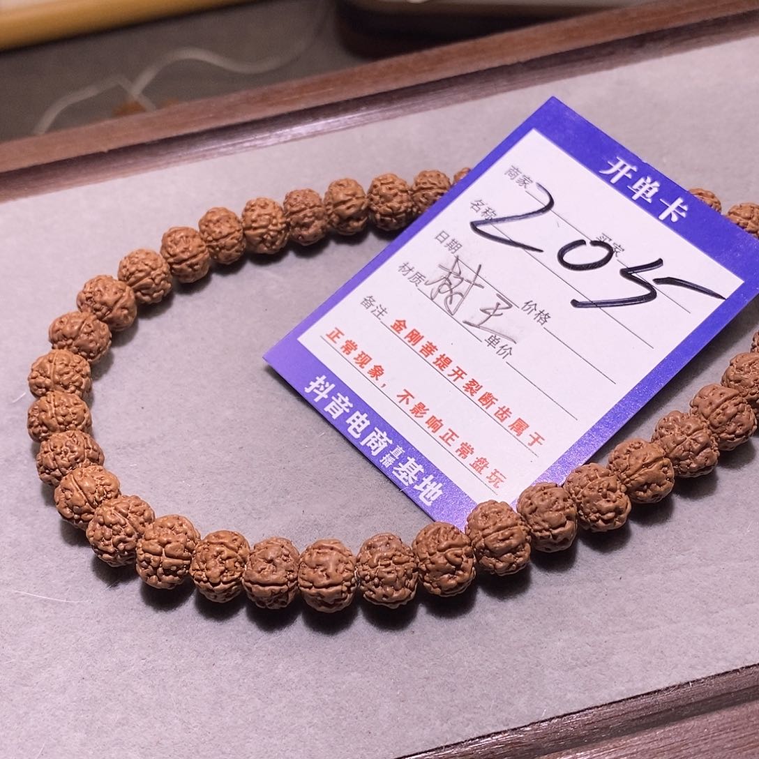 金刚菩提吊坠205 精品老树树王5 9.9