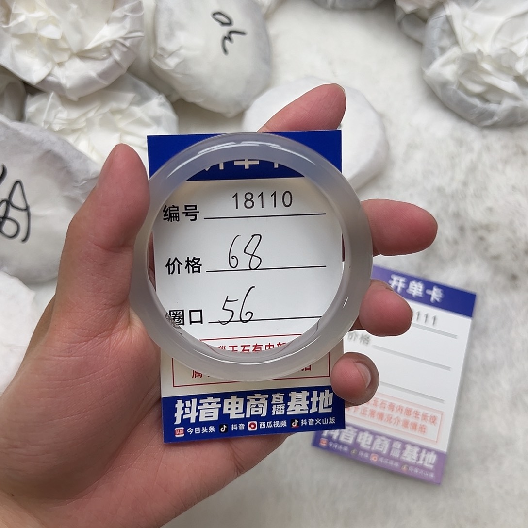 玛瑙/玉髓手镯未镶嵌110