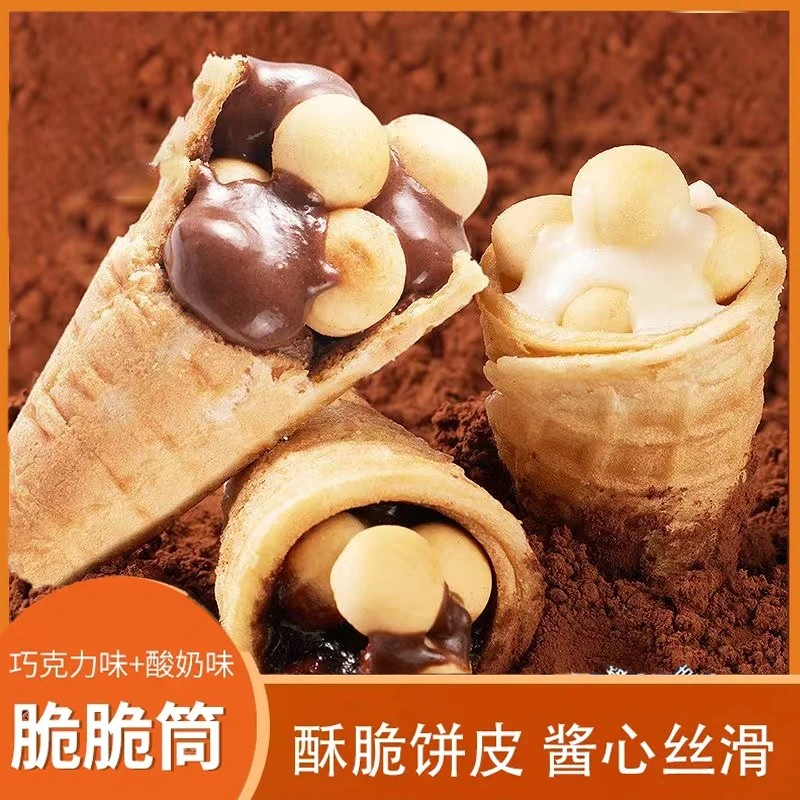 巧克力脆脆筒小零食儿童巧克力+酸奶味休闲解馋零食tw