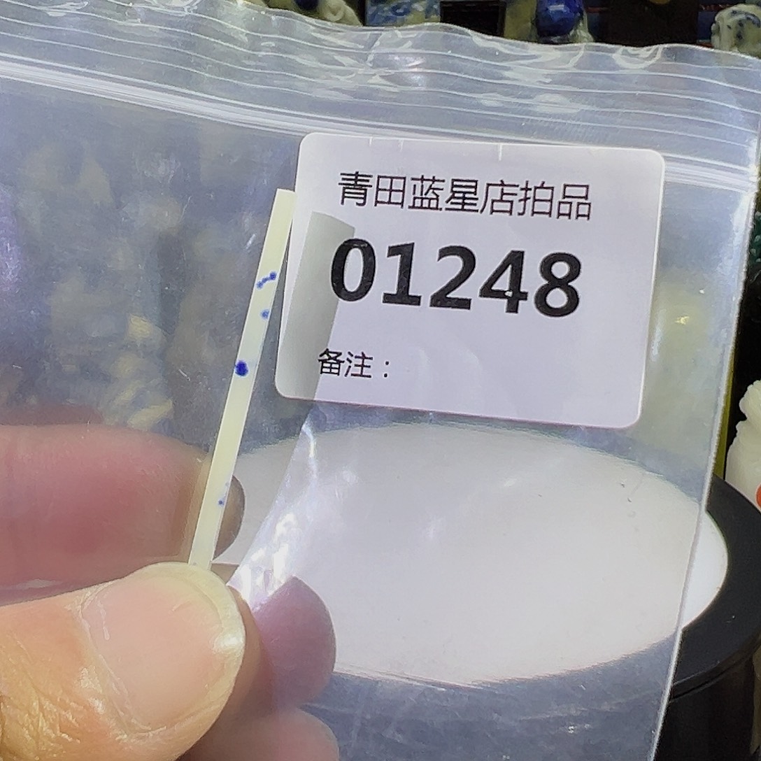 青田石青田蓝星总部拍品