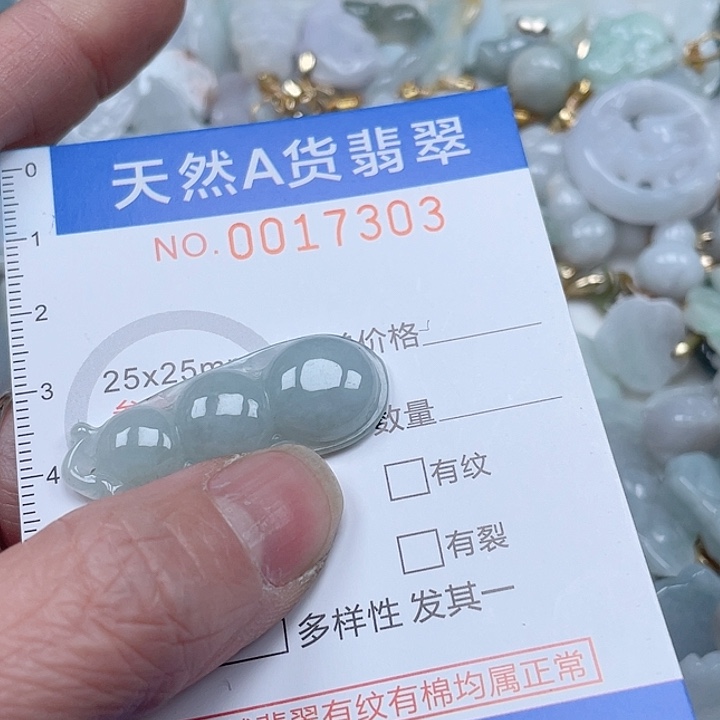 翡翠吊坠(不含链)未镶嵌