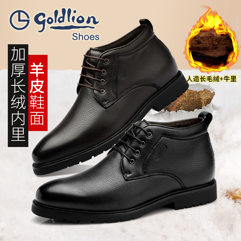 金利来高帮棉鞋男冬季长绒保暖棉靴男士圆头羊皮商务正装棉皮鞋